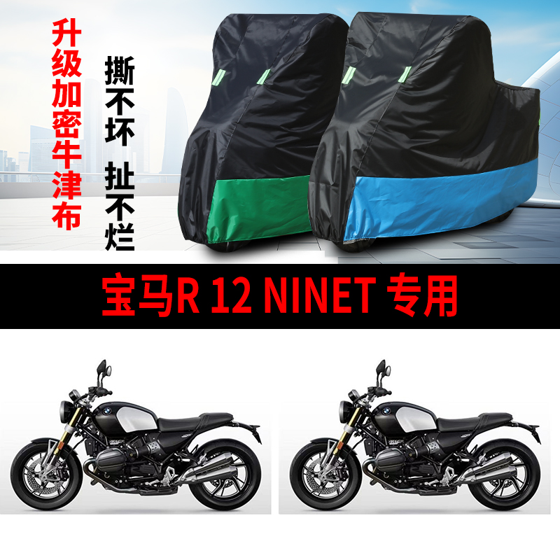摩托车防雨水防晒防尘防风车衣套