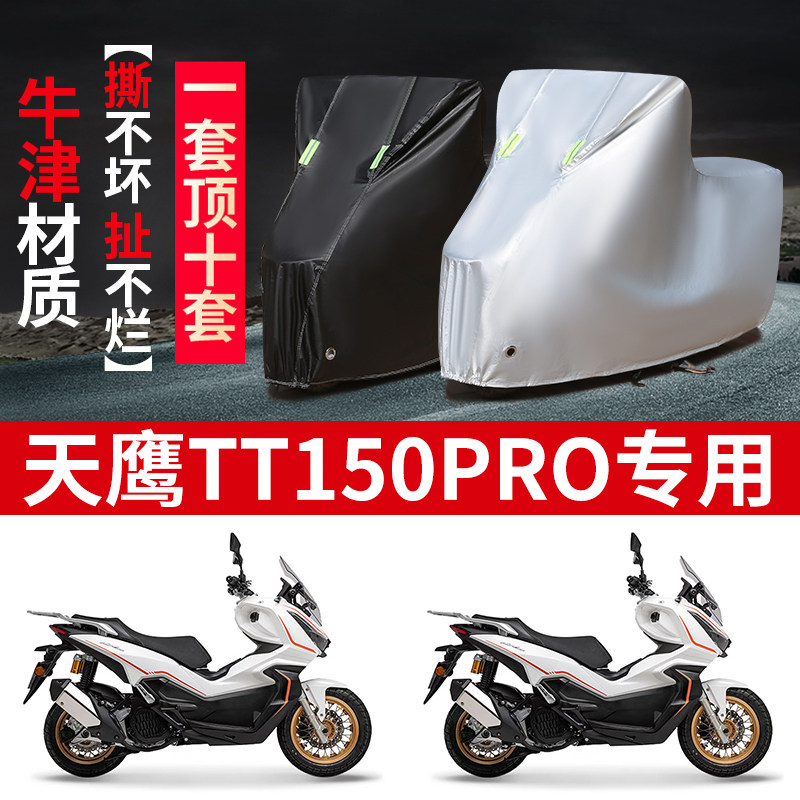 摩托车专用防雨防晒防尘车衣车罩
