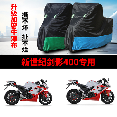 摩托车防雨水防晒防尘防风车衣套