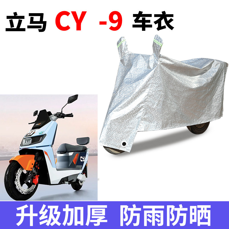 电动车防雨防晒防尘车衣车罩套