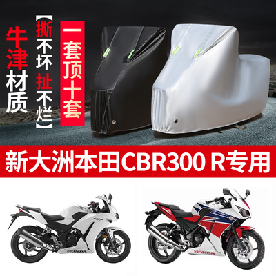 摩托车专用防雨防晒遮阳车衣罩