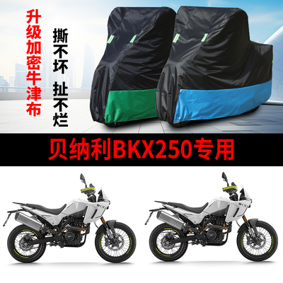 摩托车防雨水防晒防尘防风车衣套
