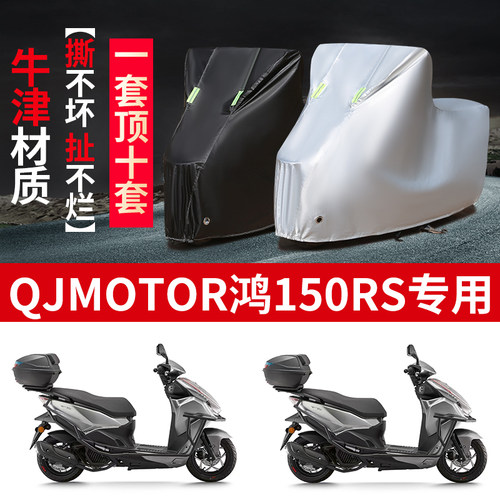 摩托车专用防雨防晒防尘车衣车罩
