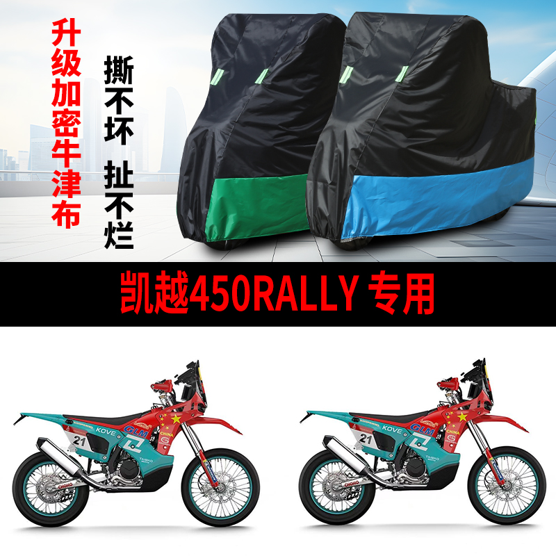 摩托车防雨水防晒防尘防风车衣套