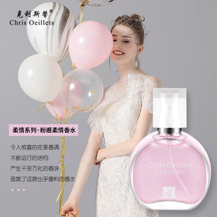 克利斯馨粉色邂逅香水女士黄色邂逅柔情持久清新自然大牌同香正品