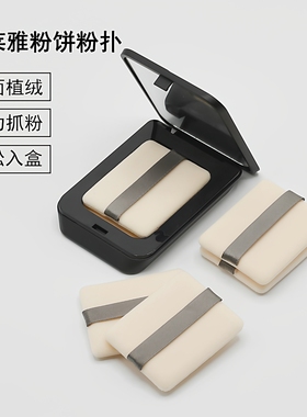 诗毕婷粉扑适用L＇orea磨皮粉饼定妆替换植绒专用原装柔软双面扑