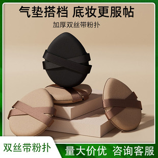 气垫粉扑不卡粉隔离BB霜粉底液干湿两用水滴形圆形美妆蛋CC超柔软