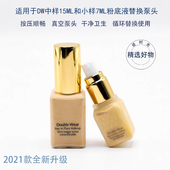 诗毕婷真空泵头适用DW中小样7 15ml持妆粉底液按压专用替换泵喷头