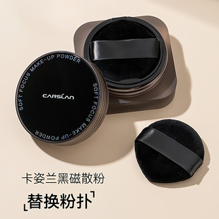 诗毕婷粉扑适用卡姿兰黑磁散粉蜜粉专用粉饼定妆替换植绒柔软原装