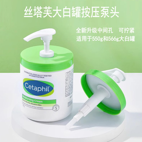 大白罐身体乳真空按压泵头专用