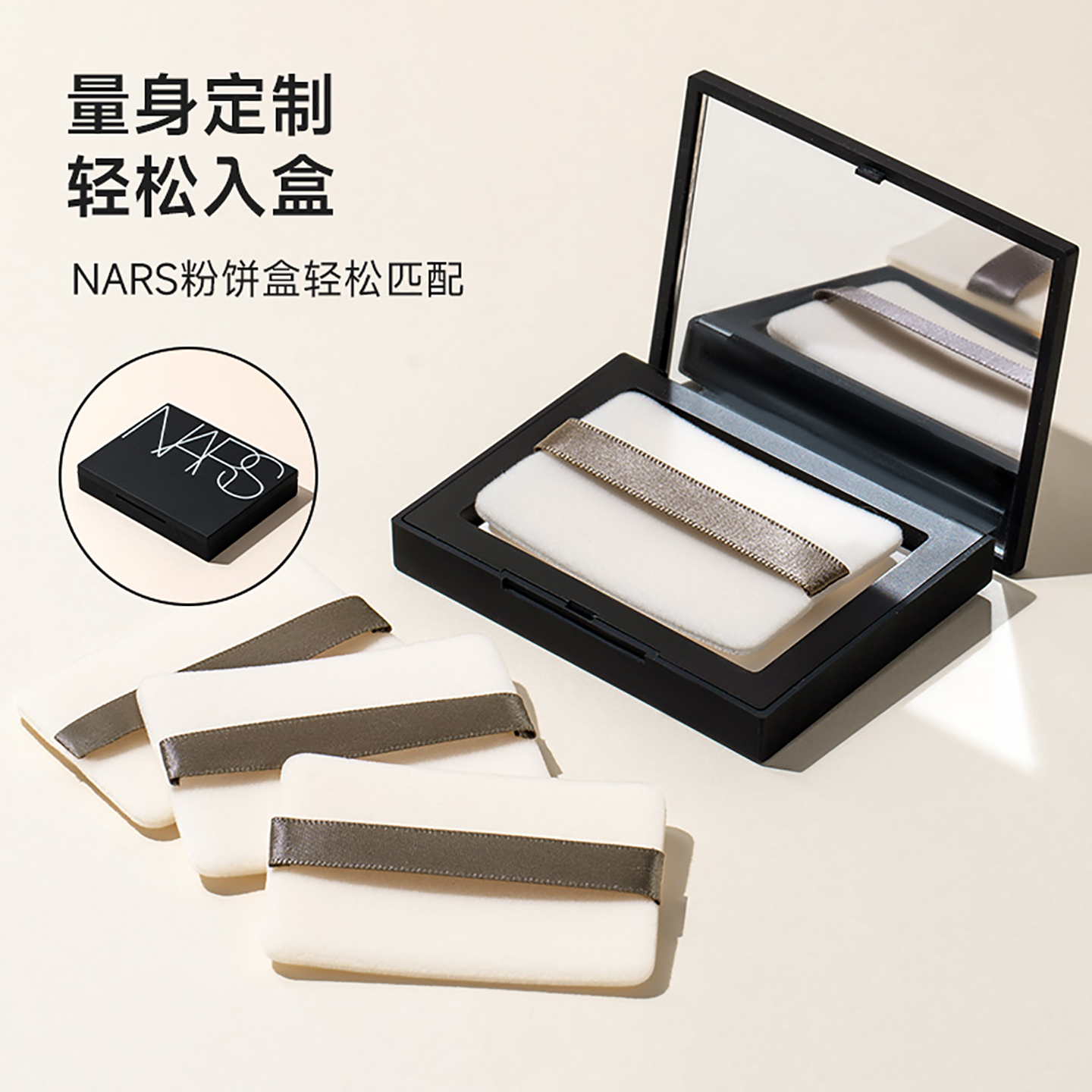 适用纳斯Nars大白饼粉饼专用植绒粉扑蜜粉定妆替换方形原装不吃粉