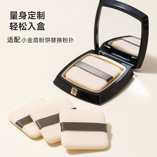 毛戈平小金扇粉饼专用植绒粉扑