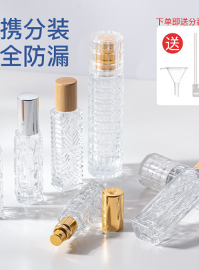 玻璃香水分装瓶子压喷雾分装器