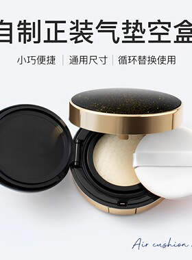 随身粉底液分装便携空盒超薄
