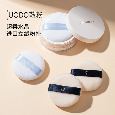 超柔软不吃粉圆形散粉粉扑美妆扑
