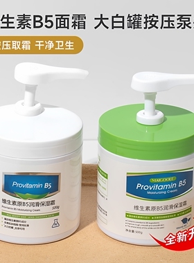 泵头适用维生素原B5大白罐专用