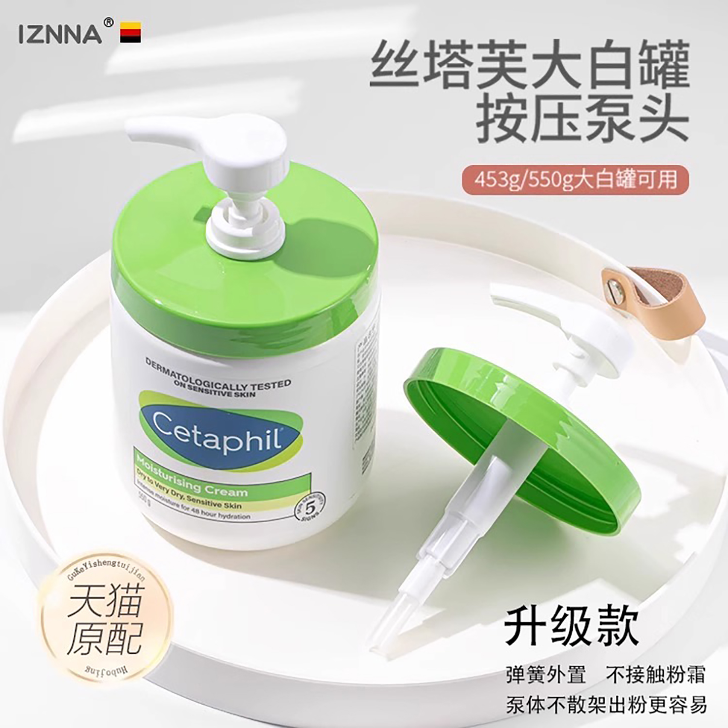 大白罐身体乳真空按压泵头专用