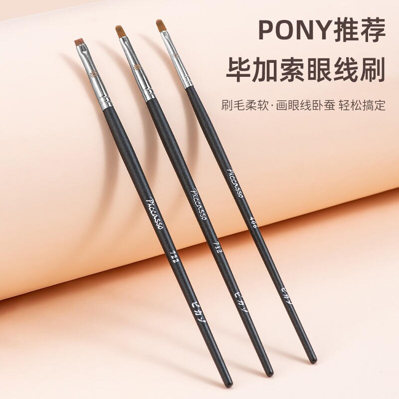 王菲菲毕加索眼线刷卧蚕极细泪沟图片