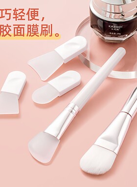 便携硅胶套装迷你美容硅胶面膜刷