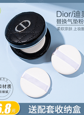 诗毕婷粉扑适用迪奥diro气垫进口粉底液隔离专用干湿两用BB霜美妆