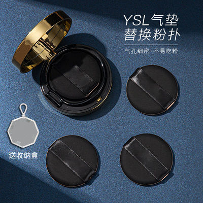 圣罗兰气垫粉扑粉底液干湿两用