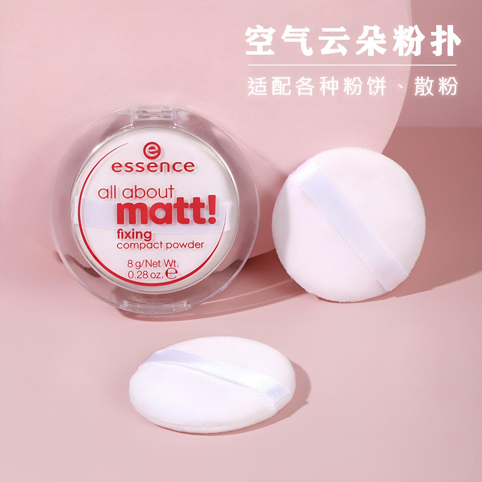 诗毕婷粉扑适用essence香蕉粉饼扑蜜粉干粉超薄气垫散粉定妆植绒