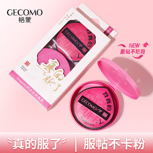 诗毕婷粉扑干湿两用超软不吃粉