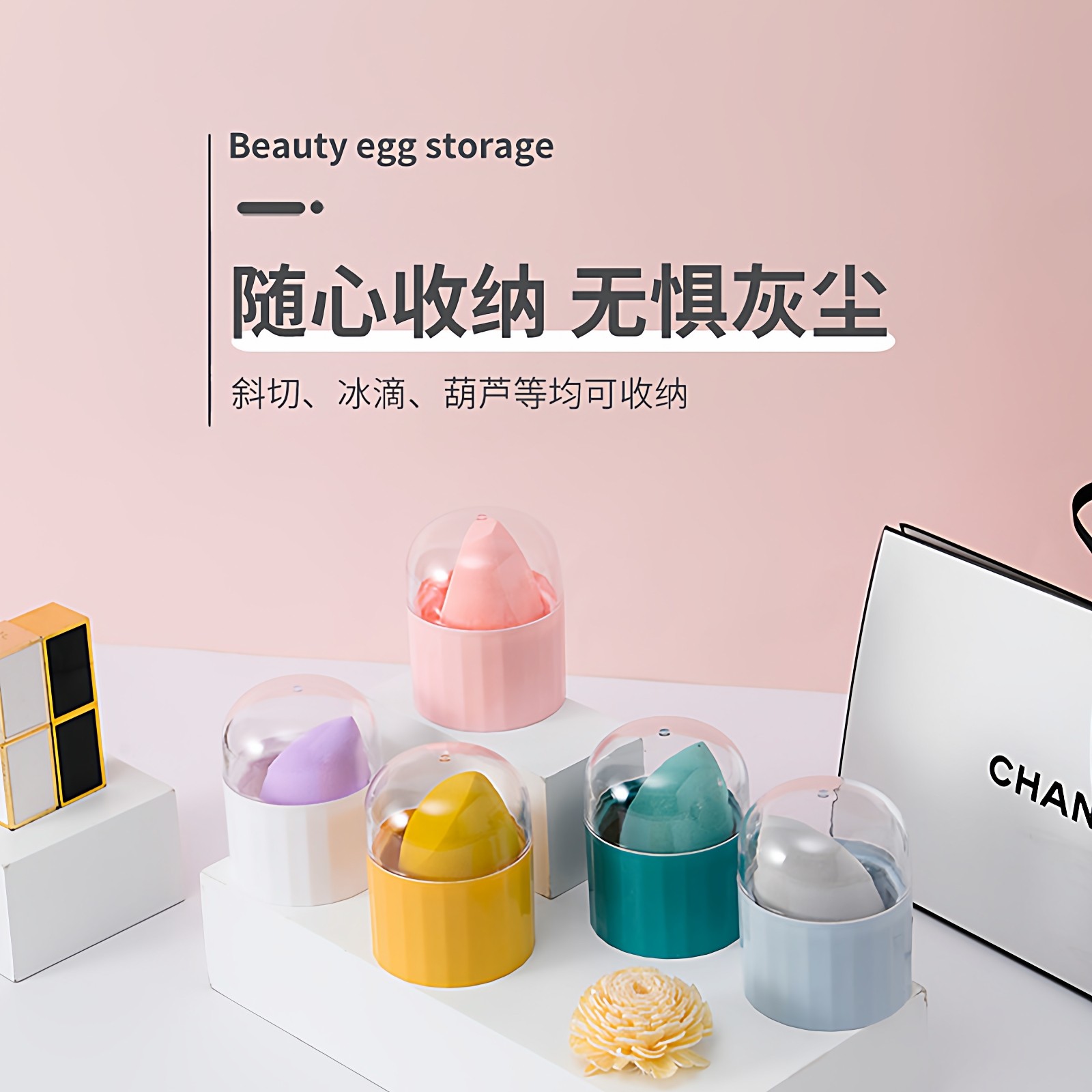 美妆蛋收纳盒支架防尘带盖彩妆蛋托架旅行便携式透气海绵蛋晾晒桶,彩妆/香水/美妆工具,美妆蛋/扑/海绵,淘宝优惠券,粉丝福利购,淘宝优惠卷