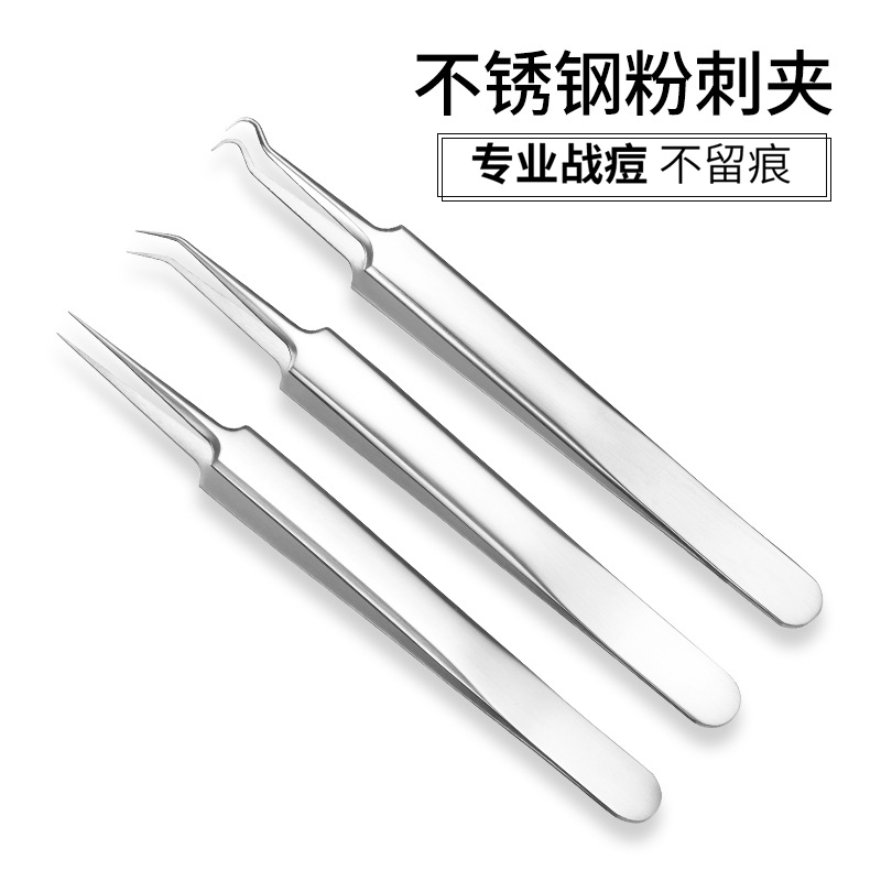 子神器子粉院专用工具粉刺