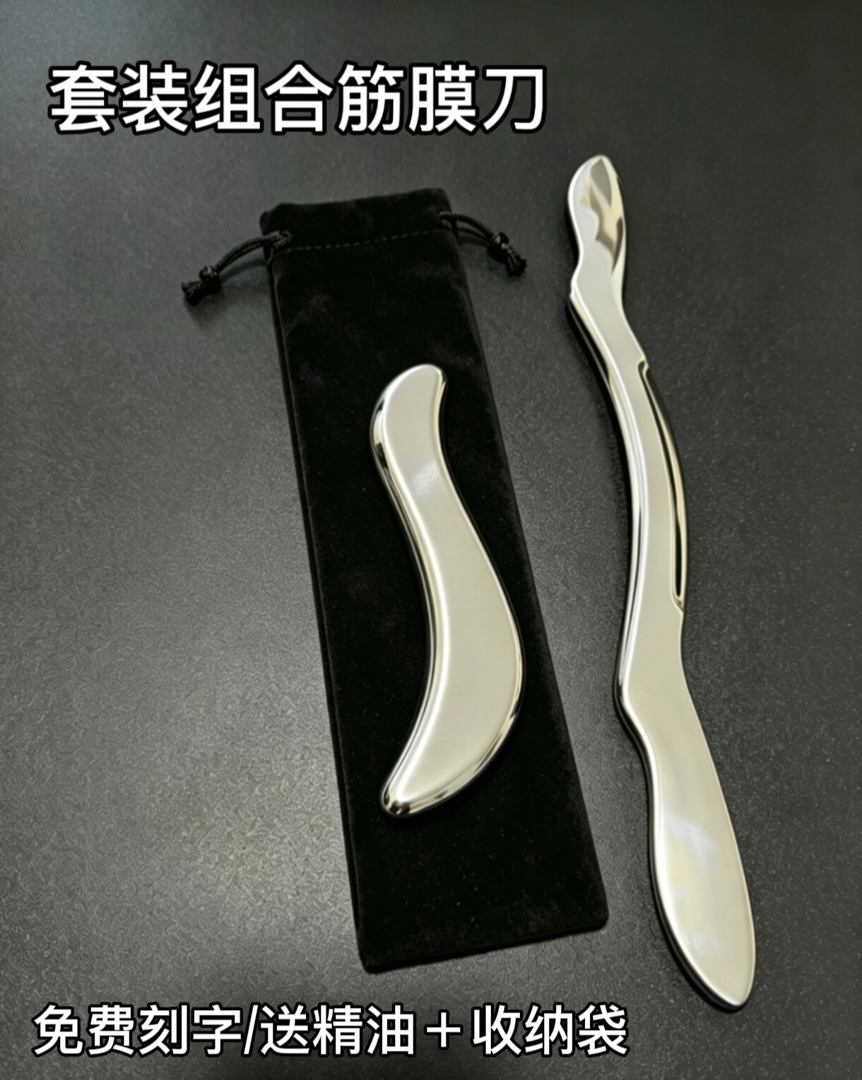 S型不锈钢组合蝴蝶m筋膜刀肌肉深层放松刮痧按摩全套多功能工具