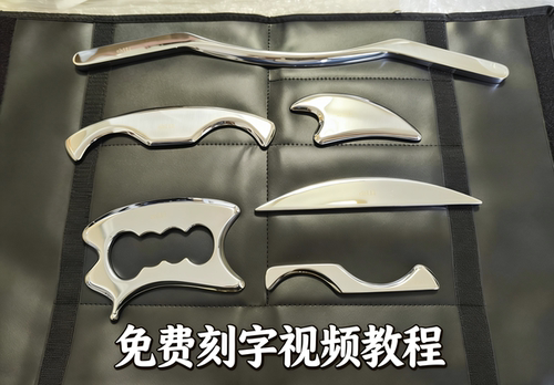 专业级6件套四角刀筋膜刀全套装放松自己用多功能工具316不锈钢
