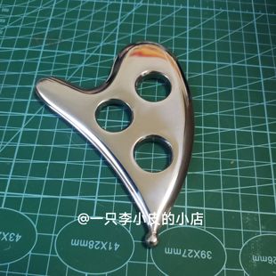 桃心三孔304不锈钢筋膜刀面部筋膜康复深层次放松肌肉理疗眼部