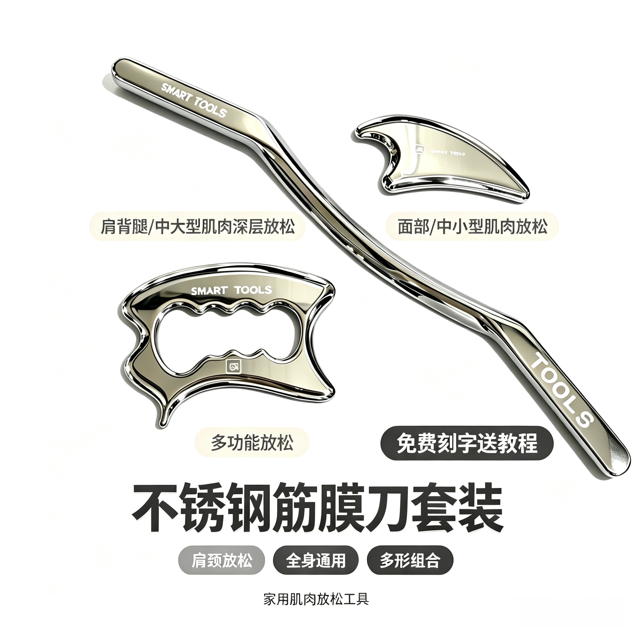 专业级不锈钢筋膜刀医自用放松解颈肌肉小腿刮痧多功能大M刀实用