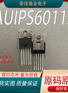 进口AUIPS6011  TO2200  IPS6011PBF 电源开关芯片 量大价优