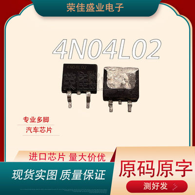IPB120N04S4L-02 4N04L02进口拆机现货封装TO-263电机驱动芯片