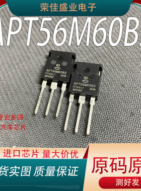 进口正品APT56M60B2  MOS场效应管 TO-247 600V 56A