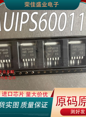 进口AUIPS6011S  TO-263贴片  IPS6011S 电源开关芯片 量大价优