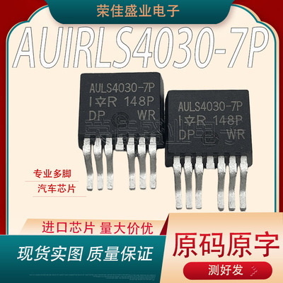 AUIRLS4030-7P   AULS4030-7P  IRLS4030-7P   LS4030-7P