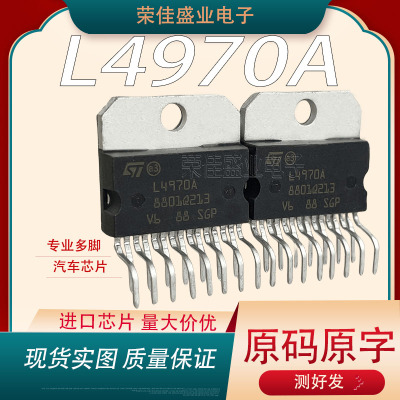 L4970A L4970  ZIP-15 原装进口原字 开关式稳压器 驱动电源芯片