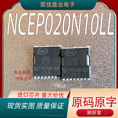 原字原码NCEP020N10LL NCEP020N10 TOLL8 330A100V 大电流低内阻