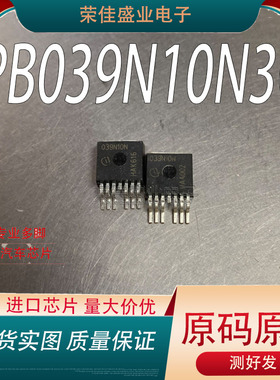 进口正品 039N10N IPB039N10N3G TO-263大芯片 MOS管 处理测好发