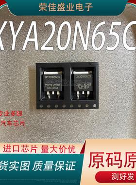 进口IXYA20N65C3  贴片263   IGBT 功率管  汽车三极管 有量有价