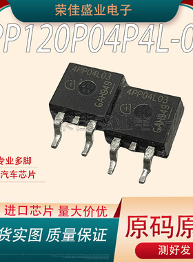 IPP120P04P4L-03 丝印4PP04L03 封装TO220-3  40V-120A芯片三极管