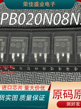 IPB020N08N5 封装TO263  020N08N5 80V 140A MOS场效应管 现货