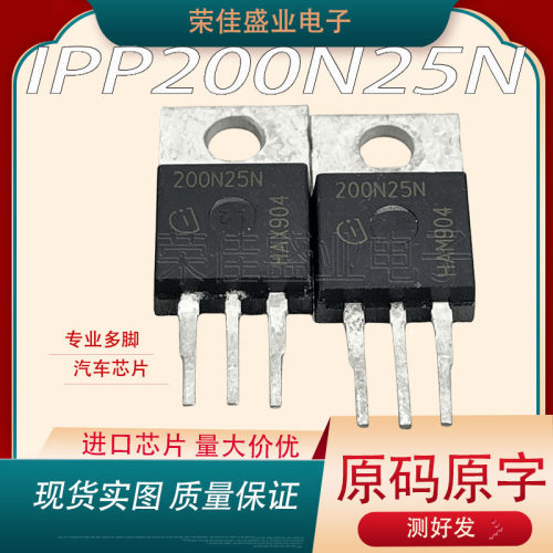 MOS场效应管200N25NIPP200N25N