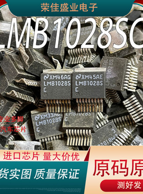 进口正品LMB1028SC LMB1028S T0263 汽车电脑维修芯片 量大价优