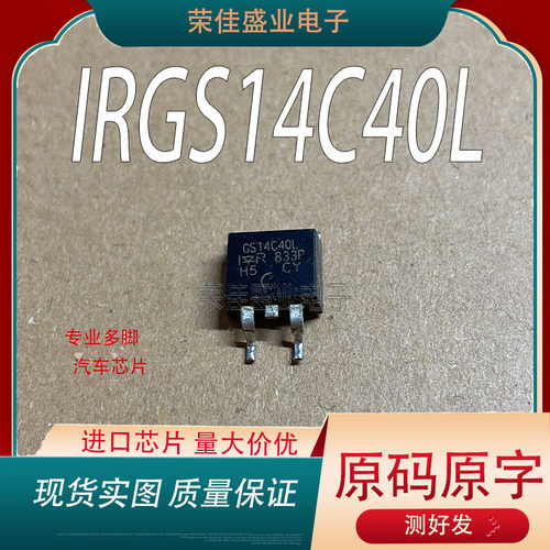 GS14C40LIRGS14C40L汽车三极管