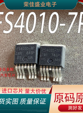 原装拆机FS4010-7P IRFS4010-7P AUFS4010-7 贴片263大电流低内阻