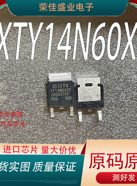 IXTY14N60X2 TO-252AA N沟道 600V 14A  MOS管