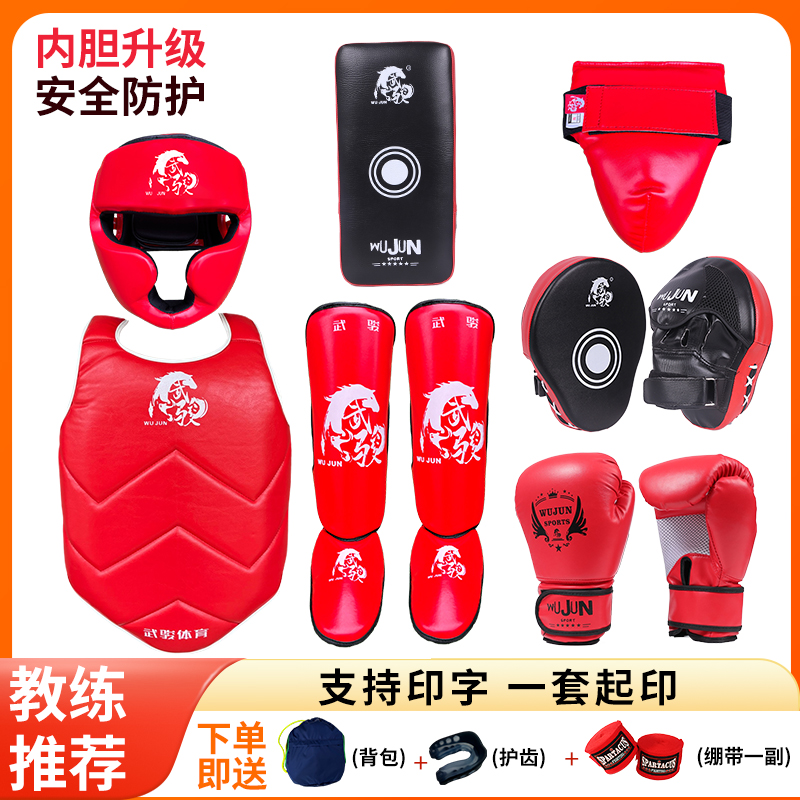 散打护具全套成人儿童格斗训练装备实战拳击泰拳健身搏击护具套装